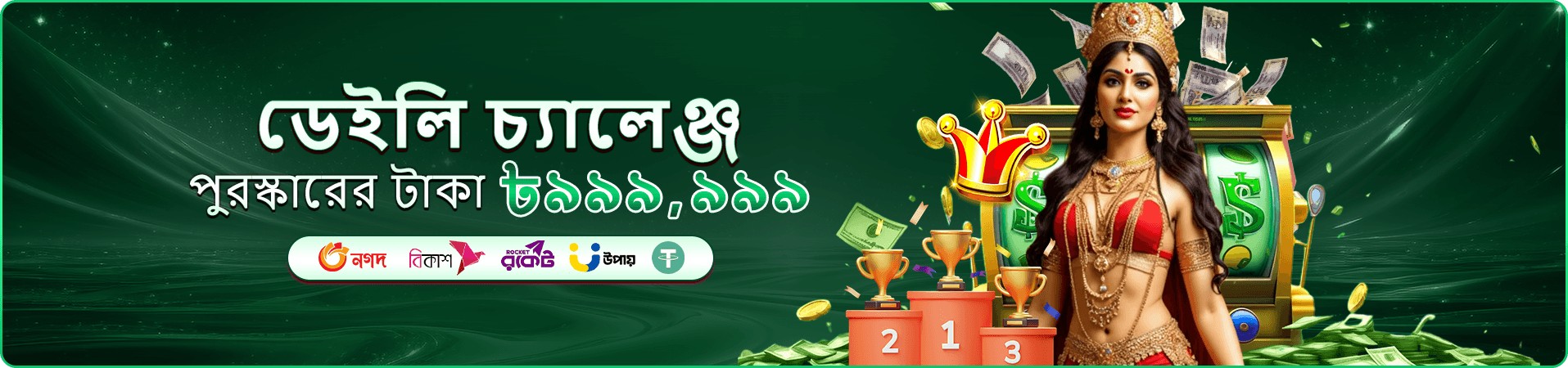 777ja ডাউনলোড apk guide banner